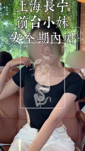 上海前台小妹已打码[Filk.meProduction]