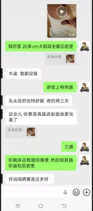 附带聊天记录，在母狗逼里自慰！想在91里遇到个听话专一的母狗，有否？