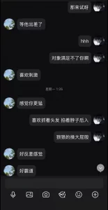 湖州骚逼少妇女上位喷水（附聊天记录）