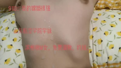滨州学妹系列1