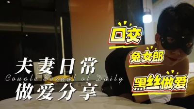 [原创] 丝袜骚货的日常做爱分享