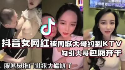 抖音某网红【完整版56分钟已上传下面】